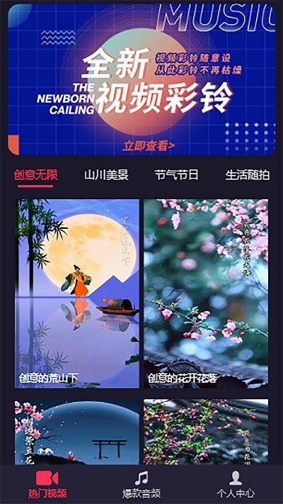 乐畅铃声软件 乐畅铃声app下载