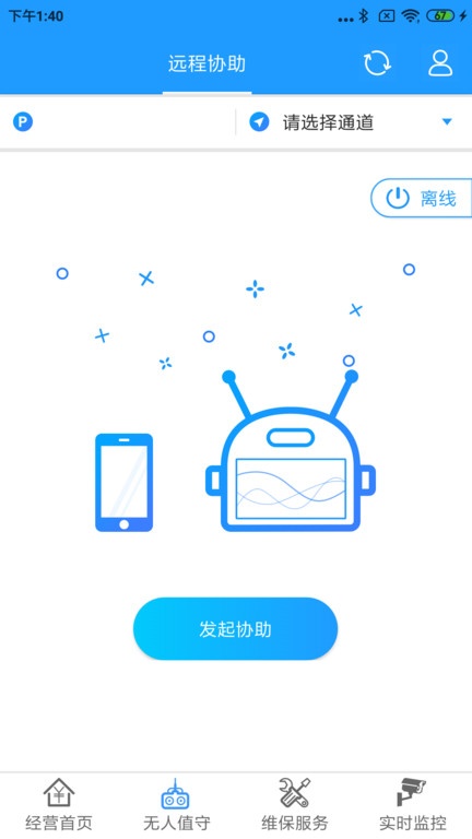 立方停车app手机版