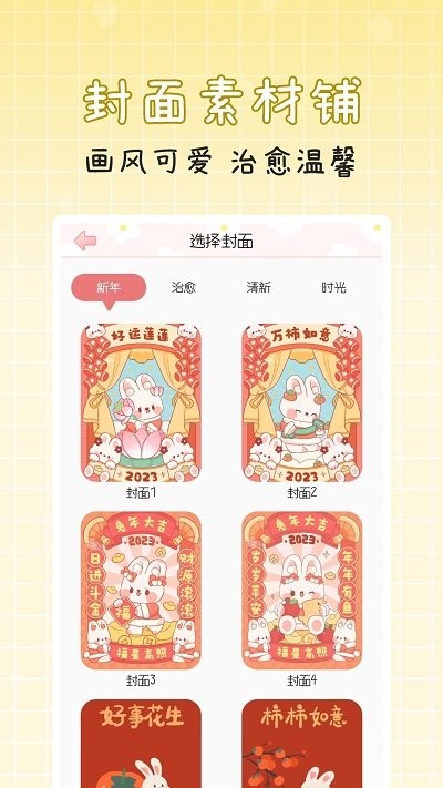 手账多多贴纸app