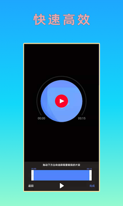 音频视频剪辑手机版