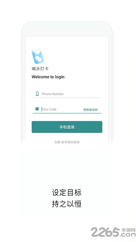 喝水打卡app