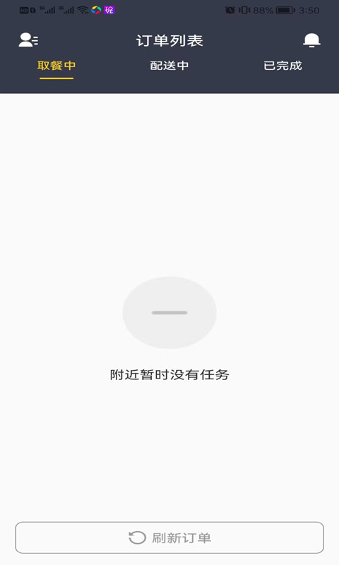 火树骑手端 火树骑手端app下载