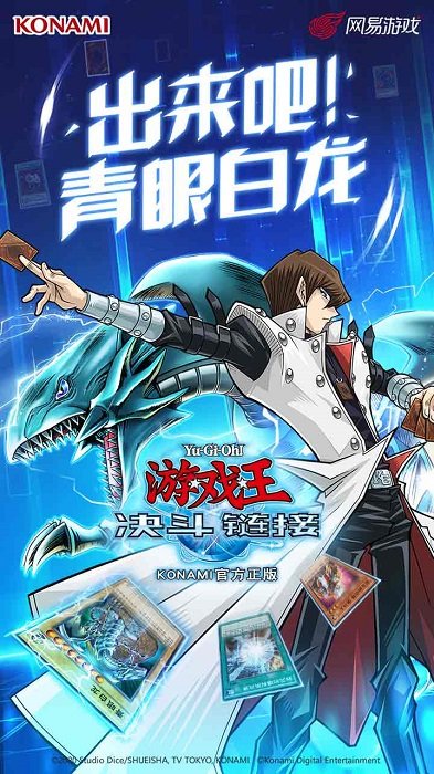 游戏王决斗链接台服游戏