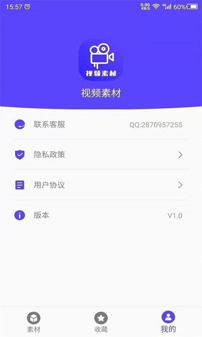 视频素材宝典APP 视频素材宝典软件下载
