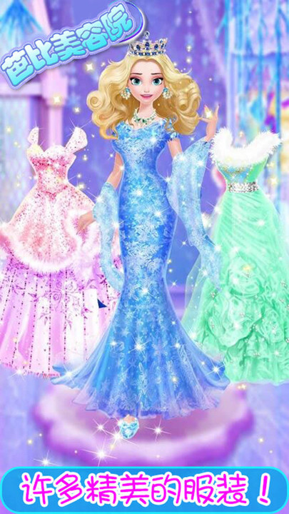 芭比美容院小游戏 芭比美容院游戏下载