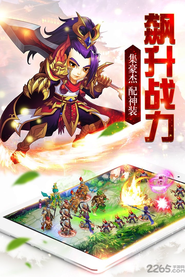 拇指游玩游戏召唤三国