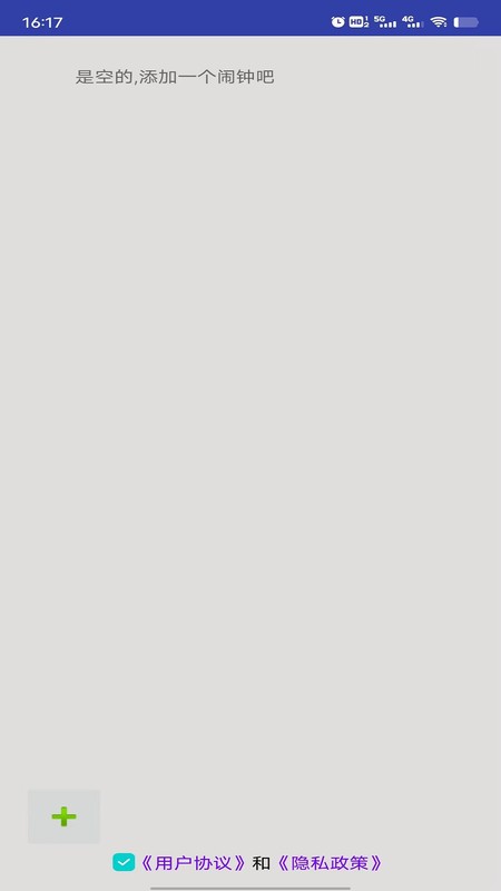 滴滴闹钟APP 滴滴闹钟软件