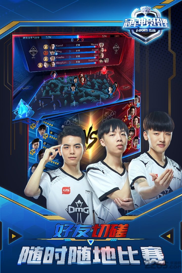 冠军电竞经理斗鱼版下载