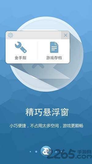 啄木鸟游戏修改器免root手机版