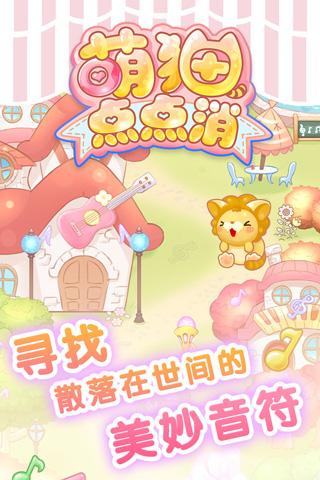 萌猫点点消红包版 萌猫点点消游戏红包版下载