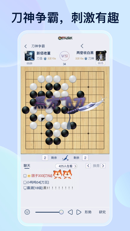 野狐围棋官方正版