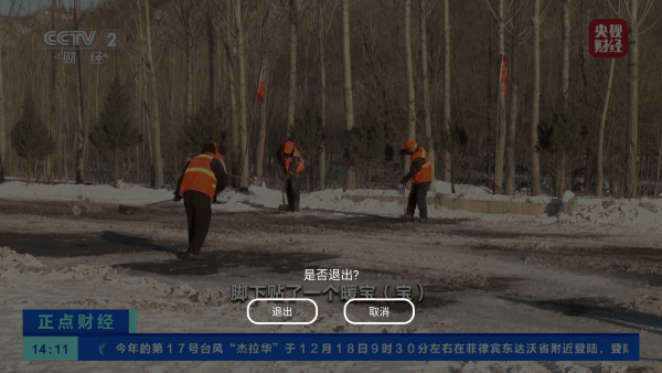 高清电视手机直播app