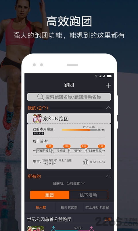 戈壁之眼手机客户端