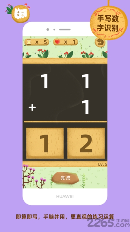 我的算术小狗官方版