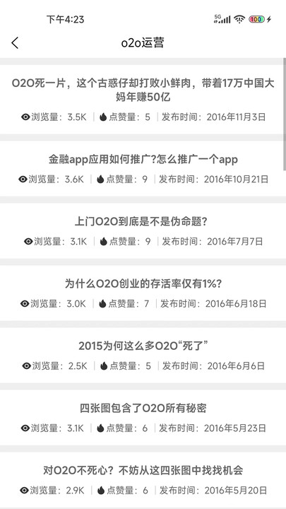 名轩创业班app下载
