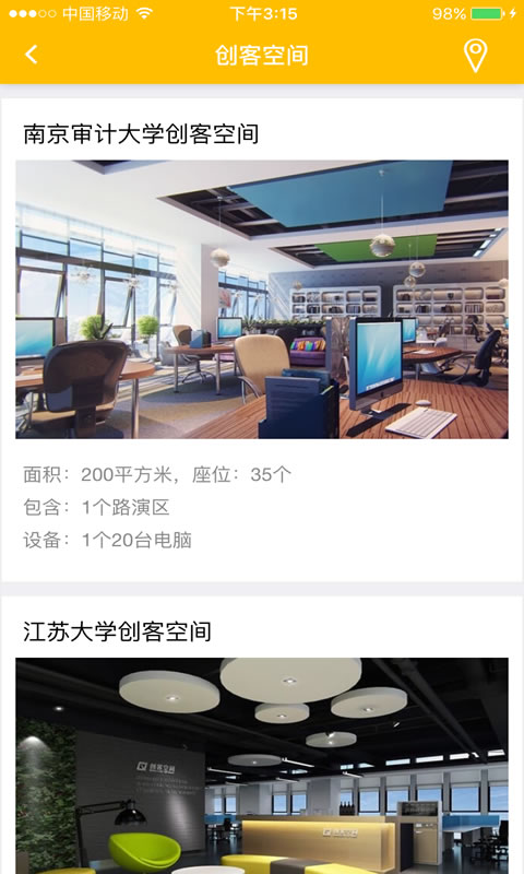 爱e创app下载