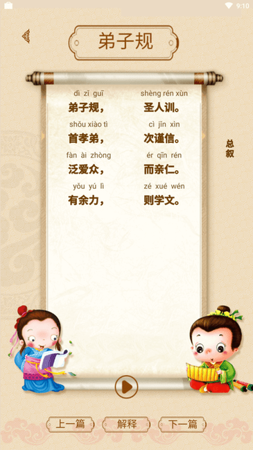 幼儿学知识免费软件 幼儿学知识app下载