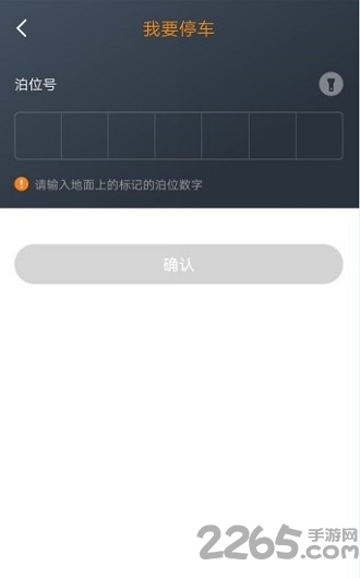任丘停车app官方版