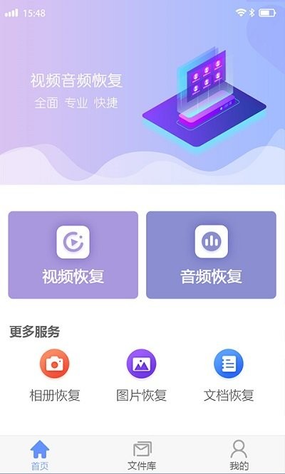 中企视频音频恢复app下载