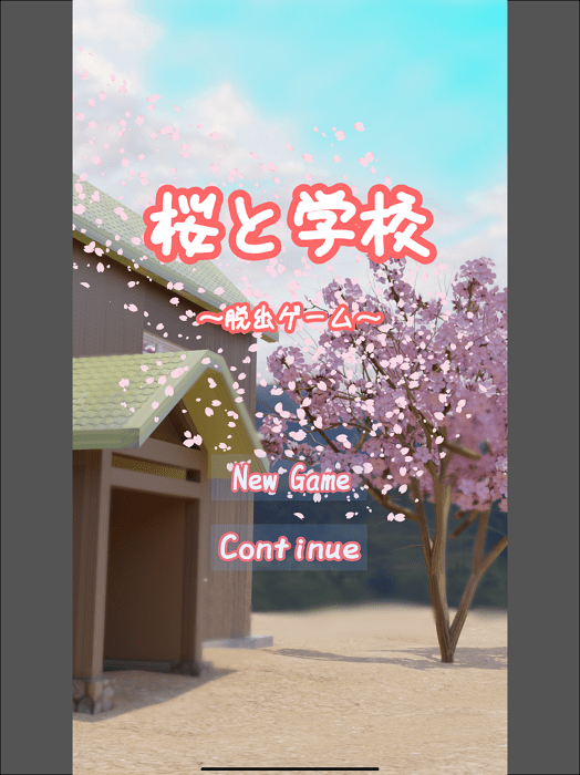 逃生游戏樱花和学校游戏