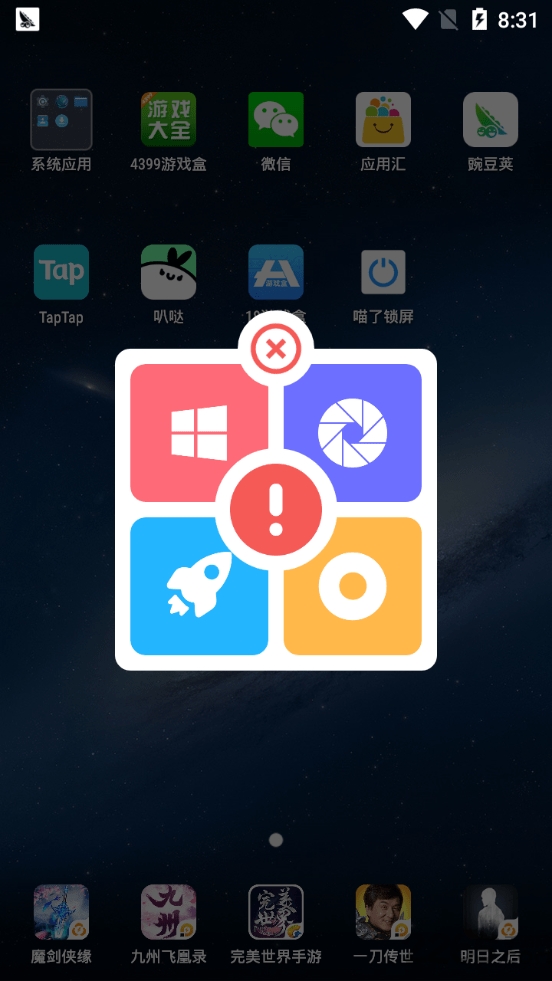 喵了锁屏手机版