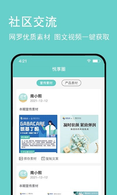 悦享go商城app