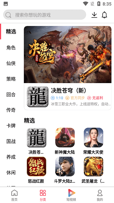 大拇指手游助手官方版