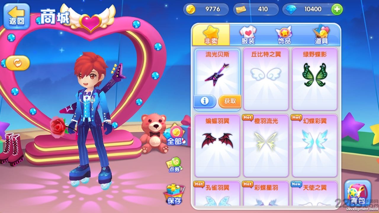 浪漫音速九游版