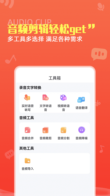 九博录音转文字pro最新版
