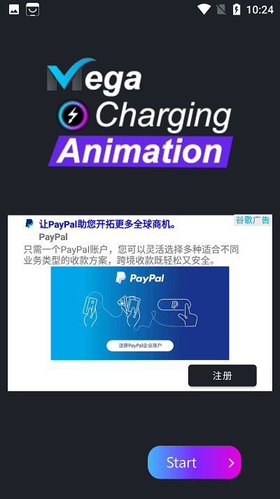 超级充电动画app