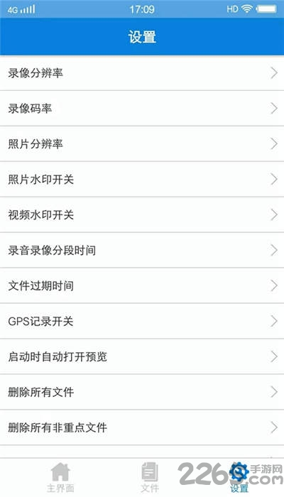非凡行车记录仪客户端