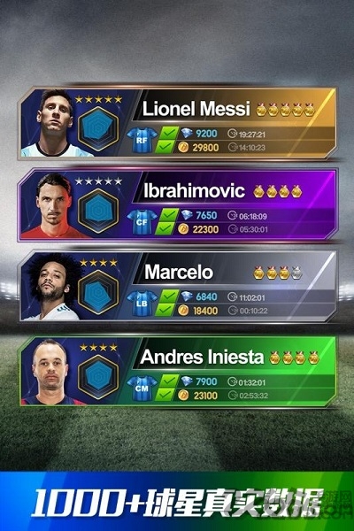 咸鱼球王之路手游