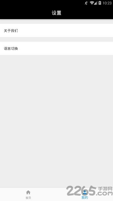 果冻公开课客户端