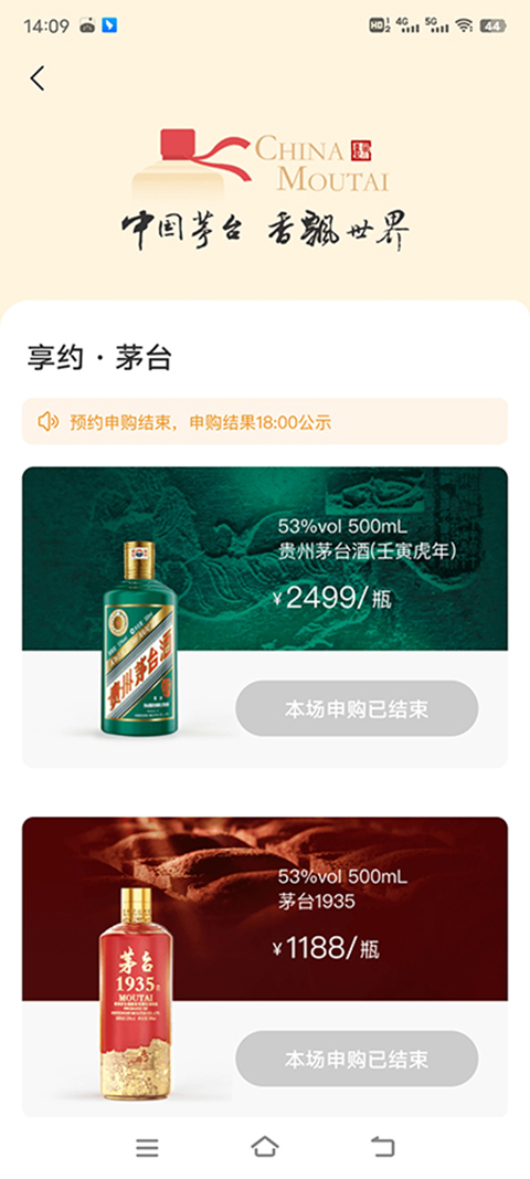 i茅台申购如何提高成功率 i茅台申购如何提高成功率教程