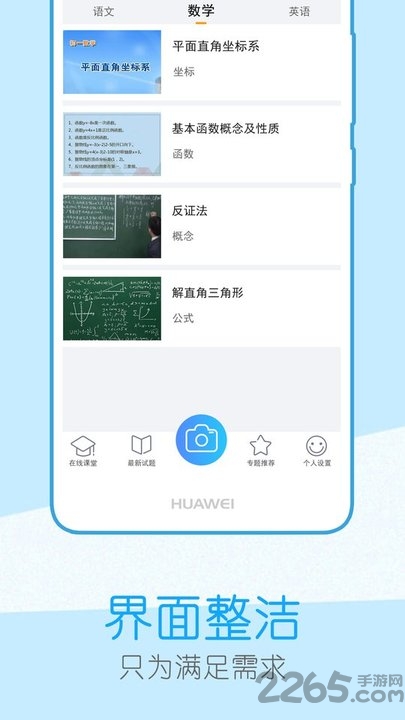 作业辅导帮app