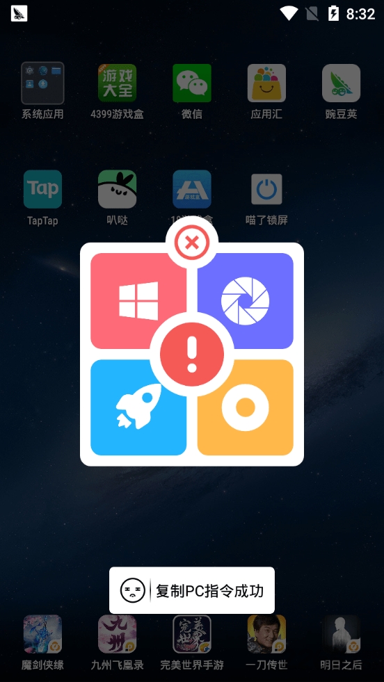 喵了锁屏手机版