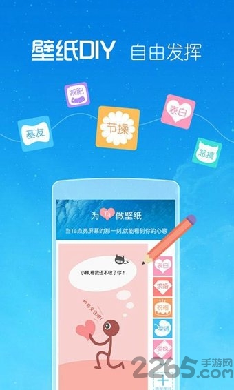 2345锁屏王手机版