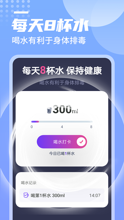 一跃计步app 一跃计步软件下载