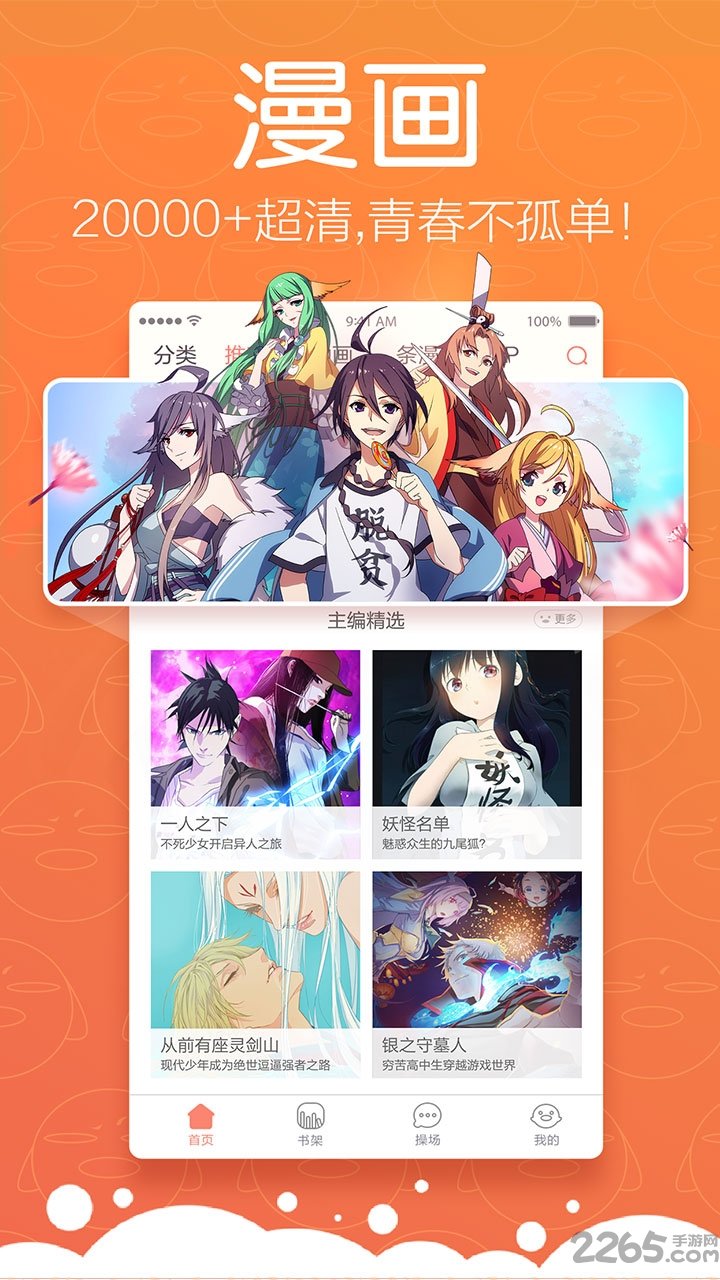 2019腾讯动漫老版本