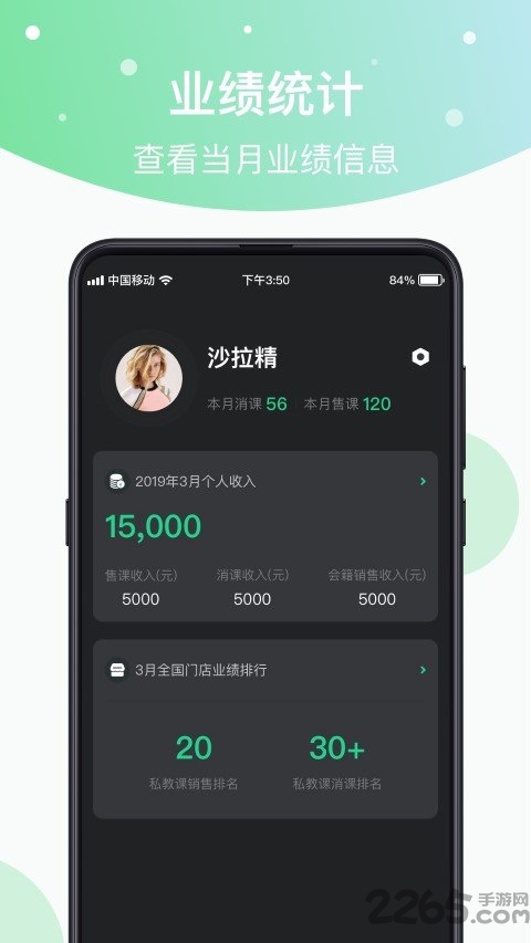 光猪圈教练app