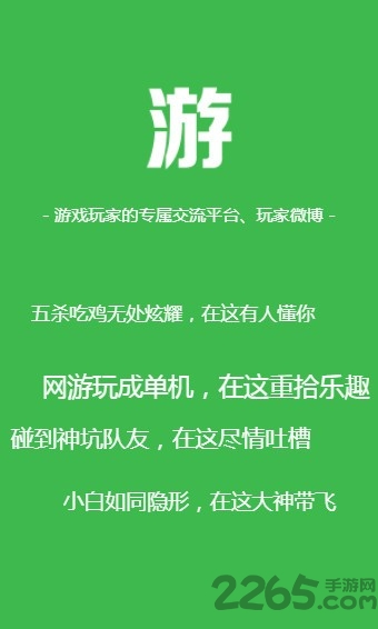 游趣浆糊app