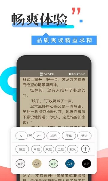 丰阅阅读app
