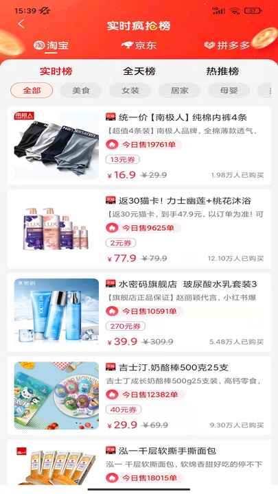 巨惠生活app下载