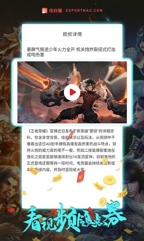 电竞猫交易平台手机版