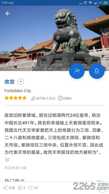 故宫导游解说完整版