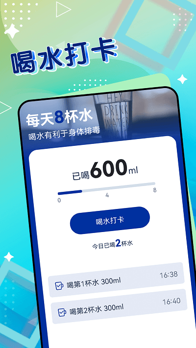 一起来计步app 一起来计步软件下载