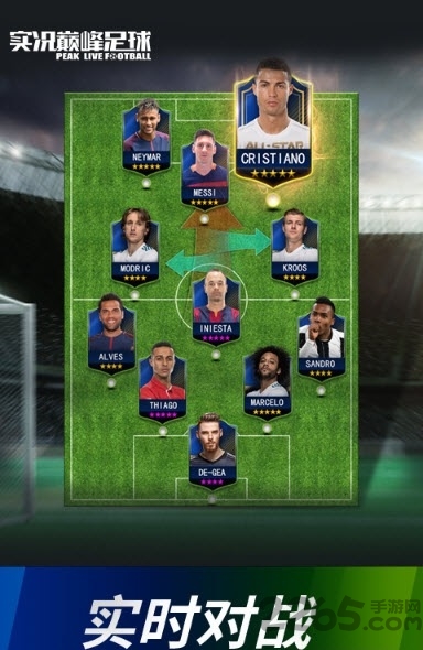 实况巅峰足球官方版