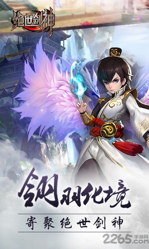 绝世剑神bt果盘版