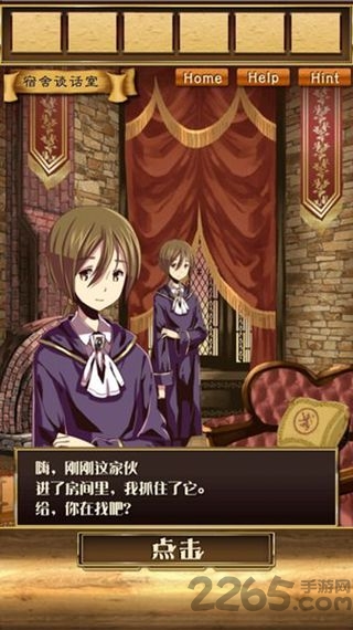 魔法学校与不开之门手机版