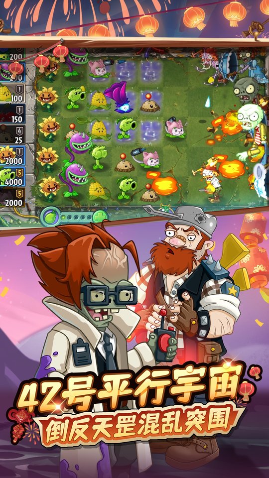 植物大战僵尸2原版免费